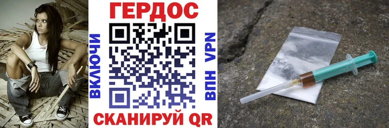 ГЕРОИН белый  hydra ССЫЛКА  Торопец  где купить наркоту 