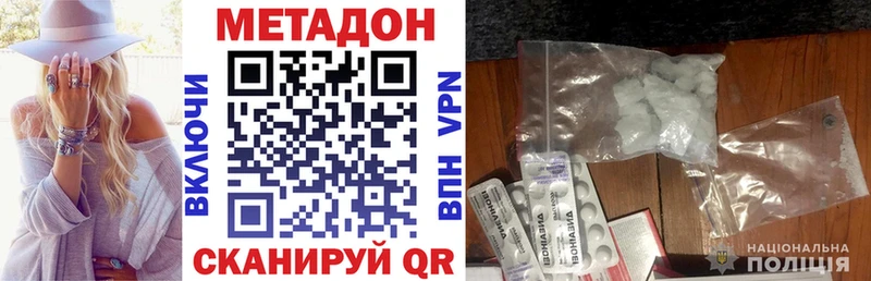 МЕТАДОН methadone  Торопец 