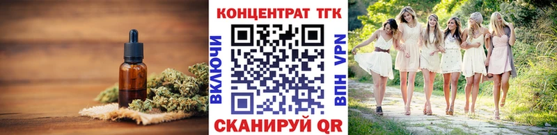 Дистиллят ТГК гашишное масло  наркотики  Торопец 